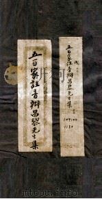 昌黎先生文集  卷1-2（ PDF版）
