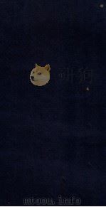 昌黎先生文集  韩文年谱  7-10（ PDF版）