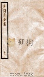 庆开府全集  卷3-6（ PDF版）