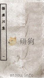 王子安集  卷1-6（ PDF版）