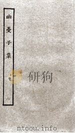 幽憂子集  卷4-7（ PDF版）