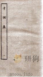 才调集  集4-6（ PDF版）