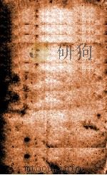 十八家诗钞 卷11-12 1926 PDF电子版封面 (清)曾国藩纂