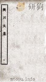 樊川文集  1（ PDF版）