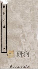 樊川文集  4（ PDF版）