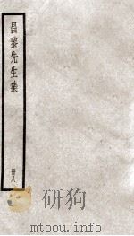 昌黎先生集  卷27-31（ PDF版）