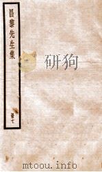 昌黎先生集  卷22-26（ PDF版）