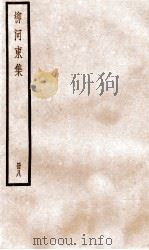 柳河东集  卷30-34（ PDF版）
