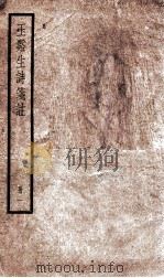 玉溪生诗笺注（ PDF版）