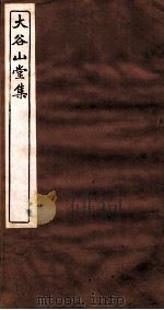 睫巢集  卷1-3（ PDF版）