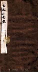 睫巢集  卷4-6（ PDF版）
