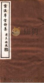 睫巢集  目录（ PDF版）