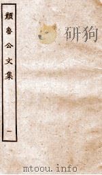张说至文集  卷1-6（ PDF版）
