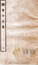 张说至文集  卷7-14（ PDF版）