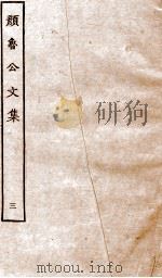 张说至文集（ PDF版）