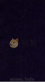 山海经笺疏  卷5中山经（1809 PDF版）
