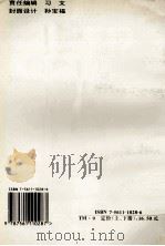 电路分析  下   1995  PDF电子版封面  7561110286  王贻月主编；司媛春，陈宝庄副主编 
