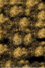 数学解题技巧 第3卷 下 1983 PDF电子版封面 13093·64 (日)矢野健太郎著;安永德,马宝珊译