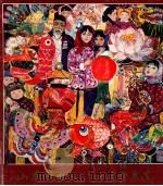 山东风土人情油画作品选 1984 PDF电子版封面 8081·13511 本社编
