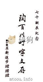 革新进步镗镗镗（1973 PDF版）