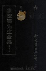 中国佛教史籍概论、明季滇黔佛教考、清初僧诤记 1993 PDF电子版封面 9571708887 陈垣撰