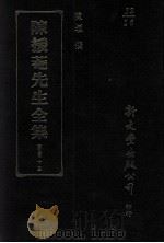 史讳举例、办理四库全书档案 1993 PDF电子版封面 957170931X 陈垣撰