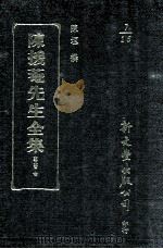 道家金石略  5   1993  PDF电子版封面  9571708860  陈垣撰 