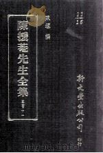 敦煌劫余录 上 1993 PDF电子版封面 9571708909 陈垣撰