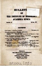 中央研究院民族学研究所集刊  第35期（1973 PDF版）