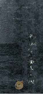 新编小小英汉词典 1991 PDF电子版封面 7560007708 本社词典编辑室编