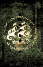 华侨回国投资简介 1969 PDF电子版封面