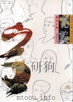 花踪  文汇  2（ PDF版）