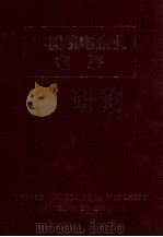 中国机电企业名录（1984.10 PDF版）