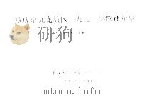 重庆市九龙坡区一九九年统计年鉴（1998 PDF版）