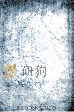 泰国华人社会领袖人物及其势力  译稿第2册（1996 PDF版）