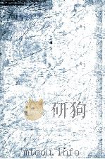 泰国华人社会领袖人物及其势力  译稿第4册（1996 PDF版）