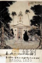 庆祝母校华中建校六十五周年暨新加坡南洋华侨中学广东校友会成立两周年特刊（ PDF版）
