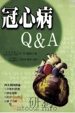 冠心病 Q A 1999 PDF电子版封面 9577761968 范利著;张玉珍,王发渭,欧阳红等编