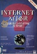 Internet 入门必读 1996 PDF电子版封面 7505333089 (美)Ned Snell 著;邢国志,孙冰,朱定强译