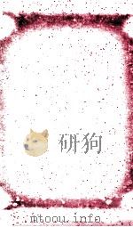 史记志疑  卷12-13（ PDF版）