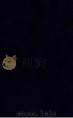 易经揆一卷二上经噬嗑、贲、剥、复、无妄、大畜、颐、大过、坎、离（1749 PDF版）