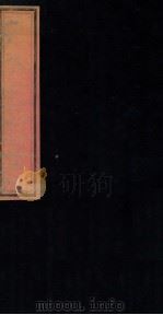 诗传大全  卷之7-8（1413 PDF版）