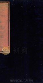 诗传大全  卷之11-12（1413 PDF版）
