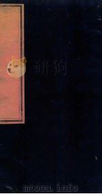 诗传大全  卷之16-17（1413 PDF版）