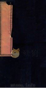诗传大全  卷之18（1413 PDF版）