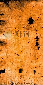 古香斋新刻袖珍 御选古文渊鉴卷 第30 1685 PDF电子版封面