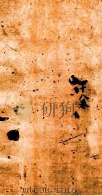 古香斋新刻袖珍  御选古文渊鉴卷  第48（1685 PDF版）