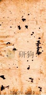 古香斋新刻袖珍  御选古文渊鉴卷  第51（1685 PDF版）