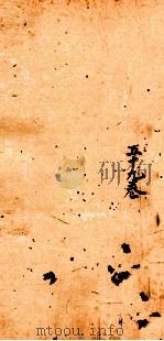 古香斋新刻袖珍  御选古文渊鉴卷  第59（1685 PDF版）