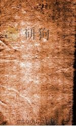诸子奇赏  卷之28（1626 PDF版）